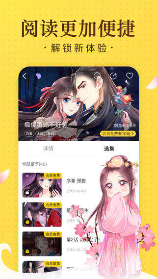 奇热漫画无限阅读币破解版下载