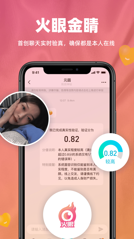 真颜交友软件app安卓版下载v2.0.32