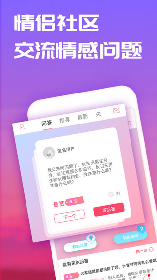 恋爱记无限金币钻石版下载