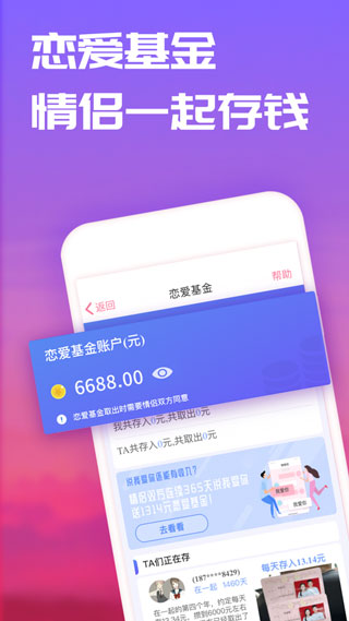 恋爱记无限金币钻石版下载