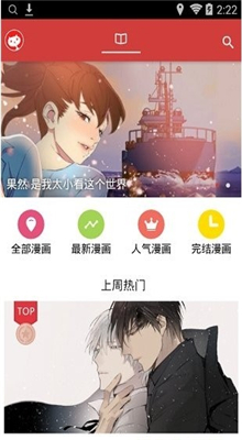 南瓜漫画app官方最新安卓版下载