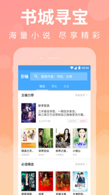 多读小说app免费阅读破解版v1.3.5