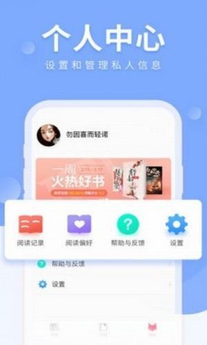 狐狐小说APP无限阅读最新版下载