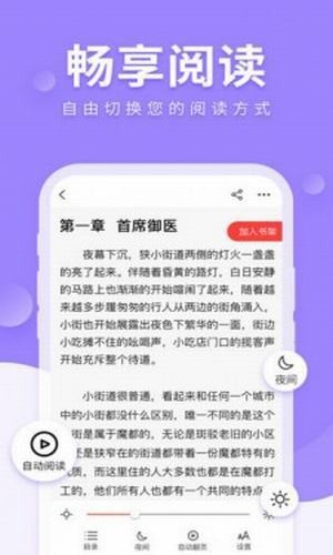 狐狐小说APP无限阅读最新版下载