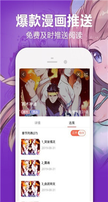 嘿嘿漫画app下载汅api免费旧版苹果