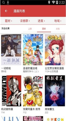 南瓜漫画app官方最新安卓版下载