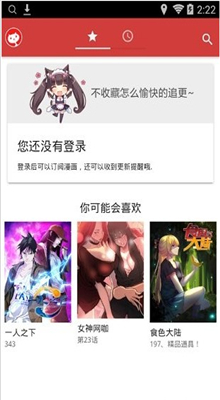 南瓜漫画app官方最新安卓版下载