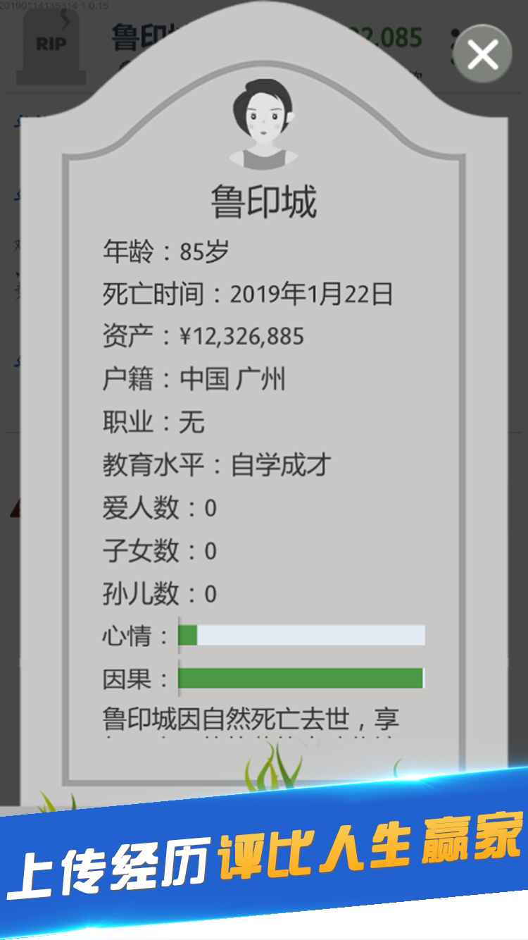 第二人生最新测试版游戏下载v1.73.0