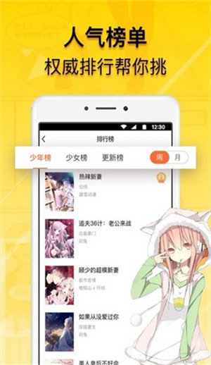 巫妖王漫画app正版ios下载