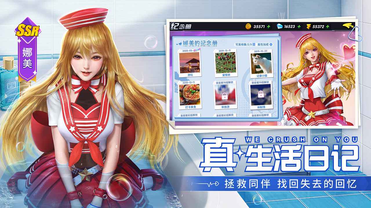 王牌高校手游破解版全人物下载v10.2