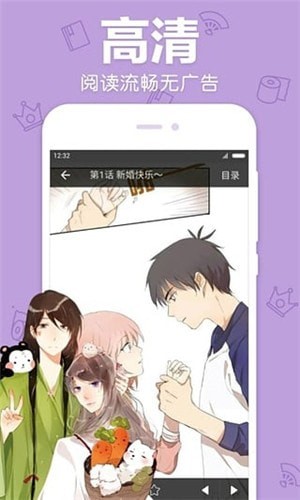 白马漫画破解版免费阅读下载