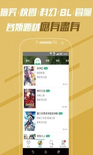 白马漫画破解版免费阅读下载