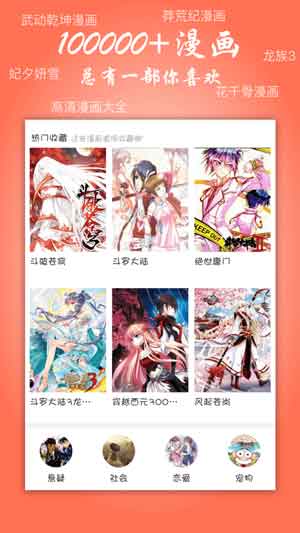 趣逗漫画app无限阅读免费版下载