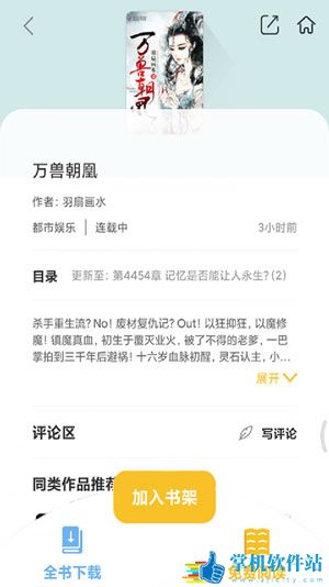 爱读小说app下载安装最新版本2021