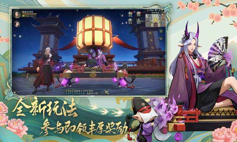 神都夜行录网易手游官方版下载v1.0.40