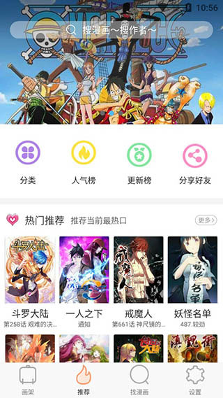 古风漫画无付费破解版下载