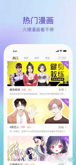 番狸漫画最新版无限书币版下载