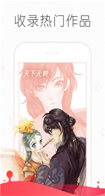 奇乐漫画免费破解版iOS