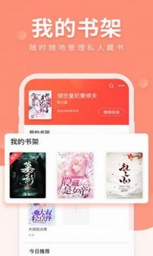 大圣阅读纯净版APP下载2021