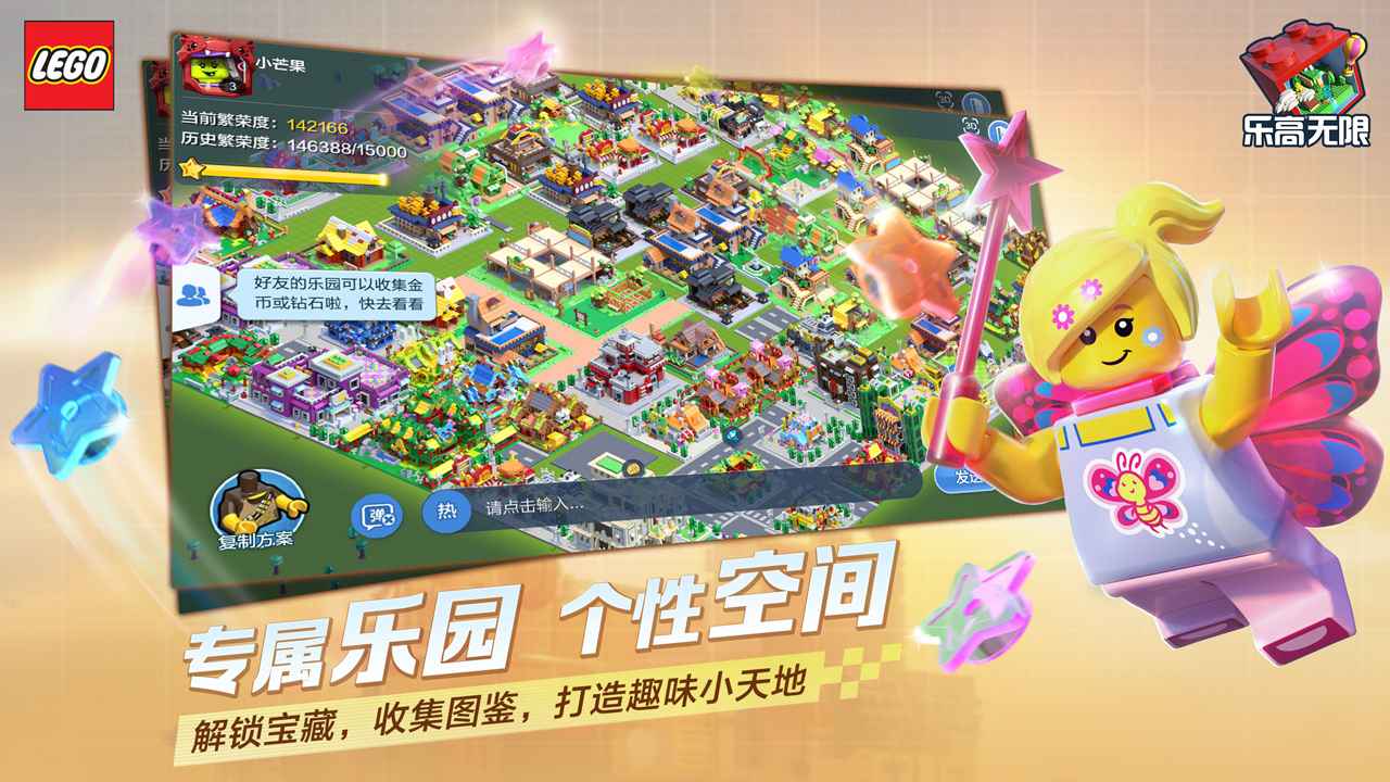 乐高无限手游腾讯版下载v0.7.25