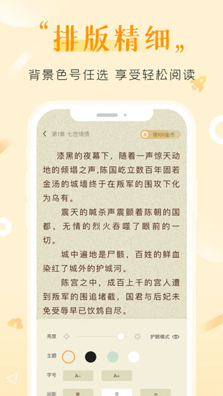 歪歪小说无限阅币破解版下载