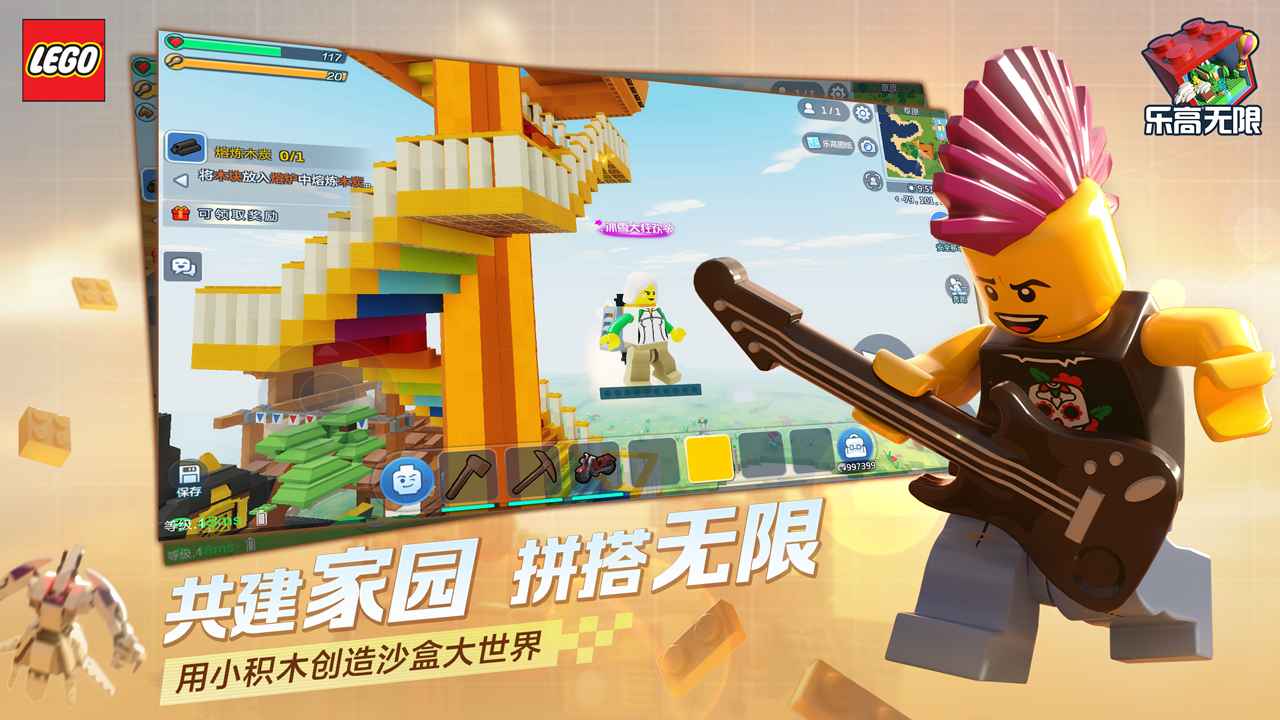 乐高无限手游腾讯版下载v0.7.25