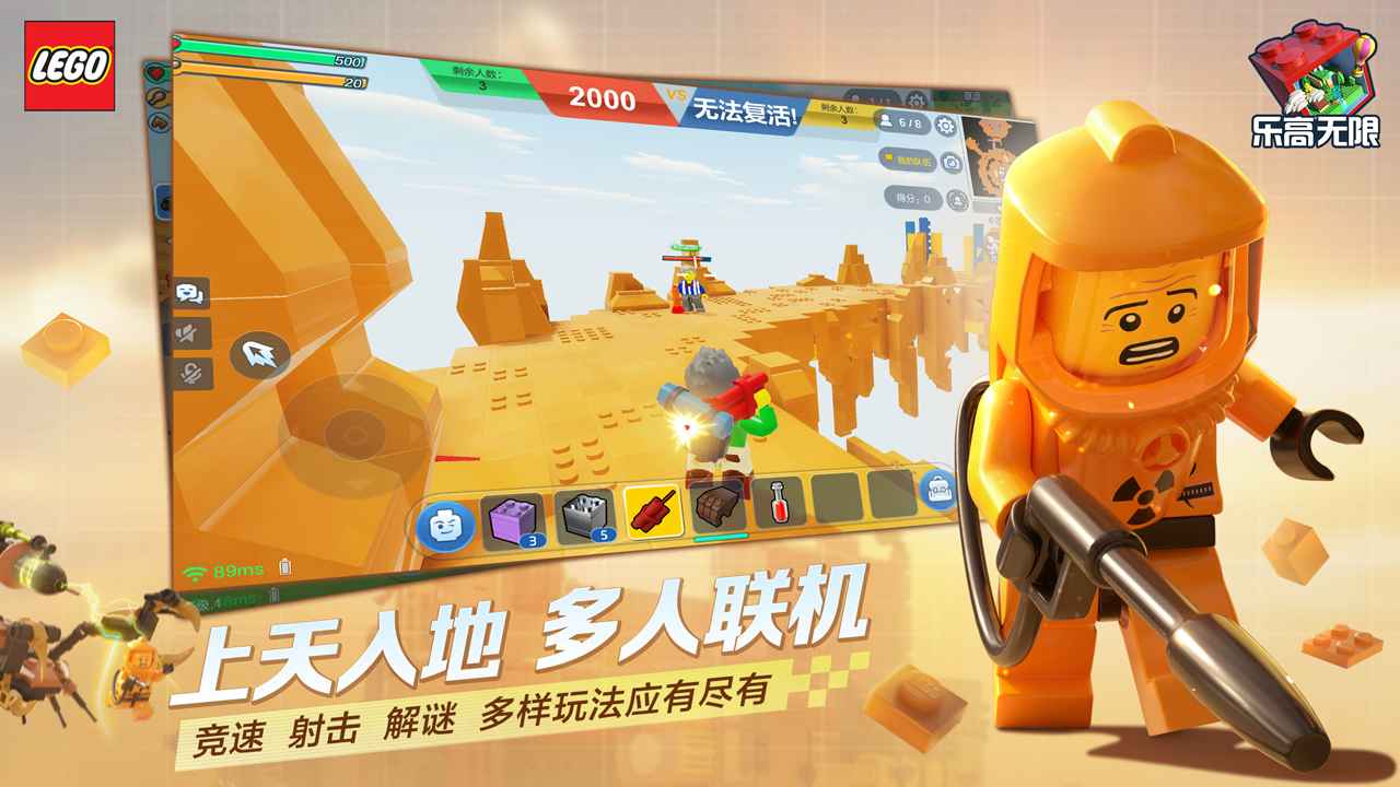 乐高无限手游腾讯版下载v0.7.25