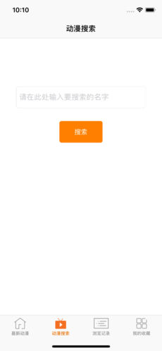 风车动漫app手机版最新版下载v3.5.7