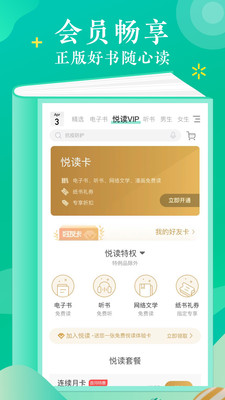 当当云阅读app吾爱破解版下载v7.1.6.1