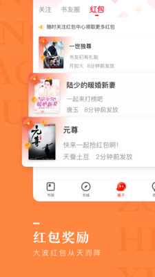 纵横小说app破解版下载v6.5.0.14