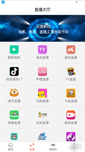 云霄影视app破解版下载无限观看