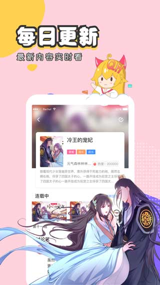 趣话漫画vip破解版下载