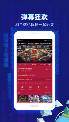 哔哩哔哩app最新版下载v6.31.0