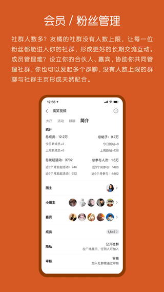 友橘交友app最新版安卓下载