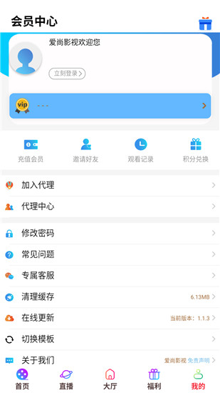 爱尚影视app破解版无限观看下载