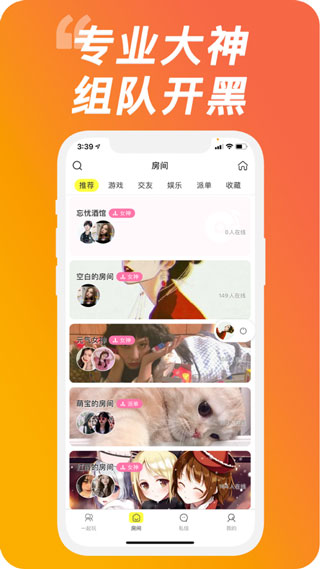 秀秀陪玩app手机版2021免费下载