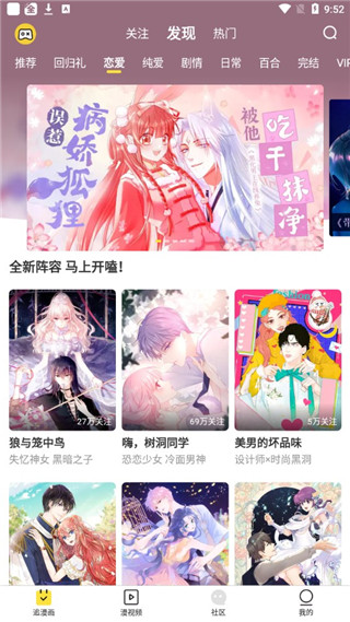 奇乐漫画免费破解版iOS下载