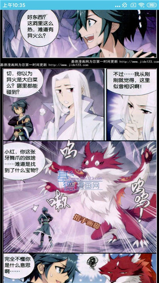 呦哩漫画去广告破解版下载