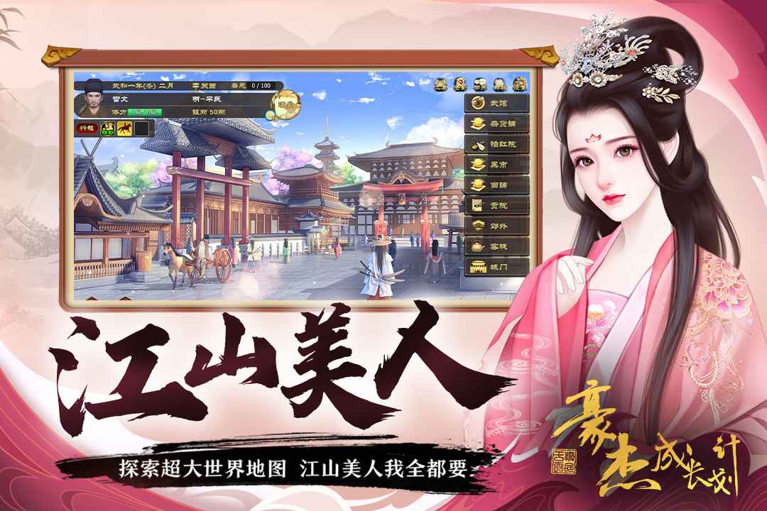 豪杰成长计划最新修改器版下载v1.0.5