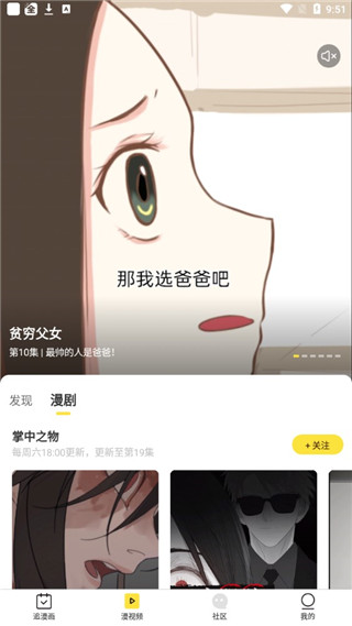 奇乐漫画免费破解版iOS下载