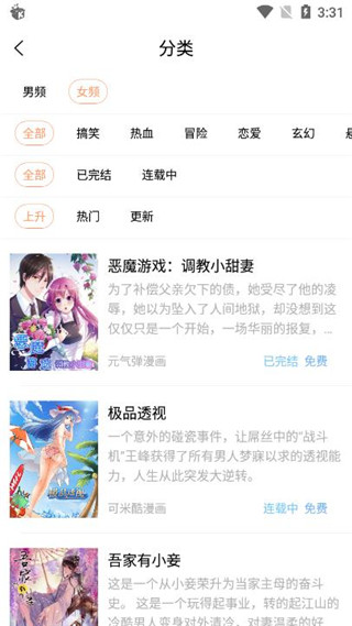 斗看漫画旧版下载安卓版