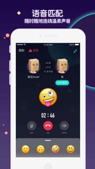 soul灵魂社交app下载2021