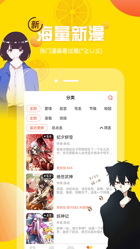 歪歪漫画无限书币账号vip下载