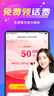 同城聊欢app免费版下载v3.0.3