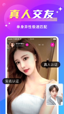 同城聊欢app免费版下载v3.0.3