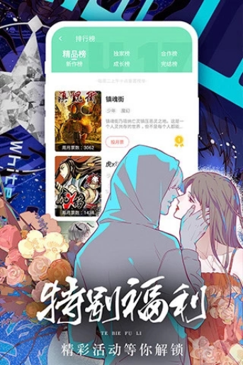 女神漫画app正版下载v2.2.0