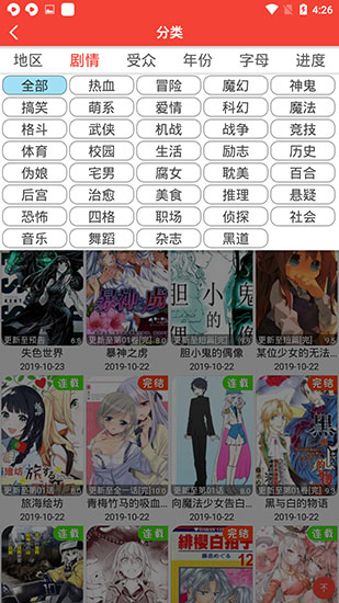 米粒漫画百度网盘升级版下载