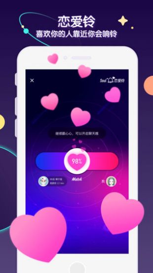 soul灵魂社交app下载2021