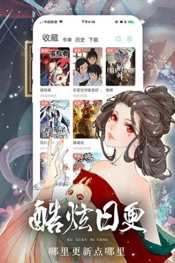 女神漫画app正版下载v2.2.0