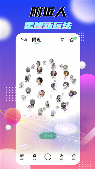 星派app苹果版ios下载